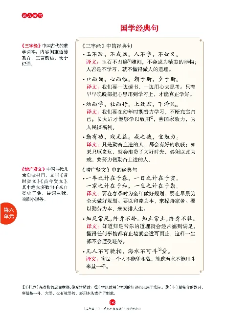 《年级阅读》语文3年级下册（RJ）_三年级上下册资料_小学三年级学习资料-25年更新版_3-02、小学三年级语文下册_3-2-2、练习题、作业、试题、试卷_电子册类
