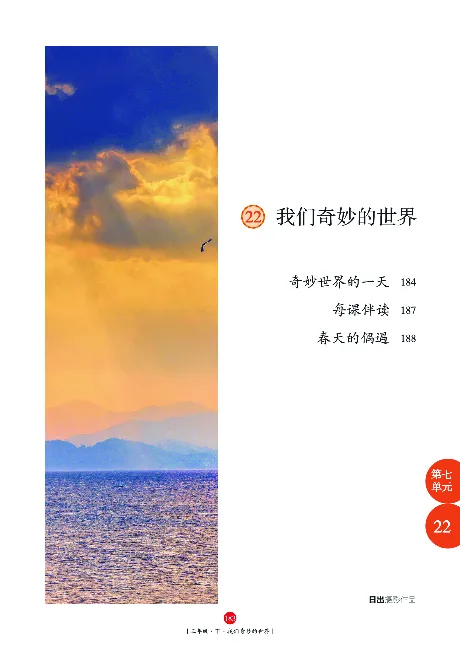 《年级阅读》语文3年级下册（RJ）_三年级上下册资料_小学三年级学习资料-25年更新版_3-02、小学三年级语文下册_3-2-2、练习题、作业、试题、试卷_电子册类