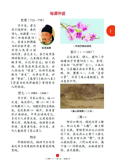 《年级阅读》语文3年级下册（RJ）_三年级上下册资料_小学三年级学习资料-25年更新版_3-02、小学三年级语文下册_3-2-2、练习题、作业、试题、试卷_电子册类