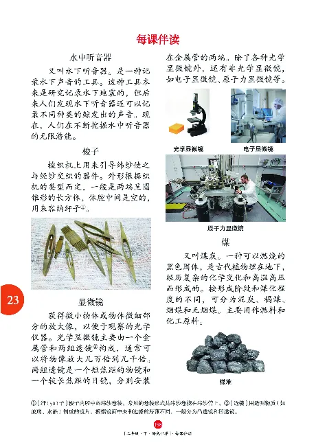 《年级阅读》语文3年级下册（RJ）_三年级上下册资料_小学三年级学习资料-25年更新版_3-02、小学三年级语文下册_3-2-2、练习题、作业、试题、试卷_电子册类