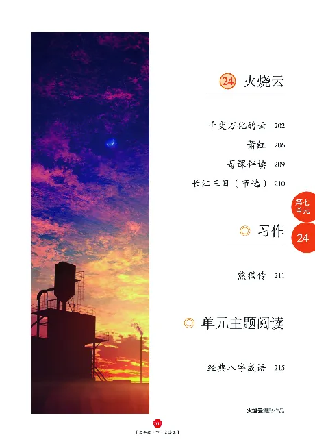 《年级阅读》语文3年级下册（RJ）_三年级上下册资料_小学三年级学习资料-25年更新版_3-02、小学三年级语文下册_3-2-2、练习题、作业、试题、试卷_电子册类