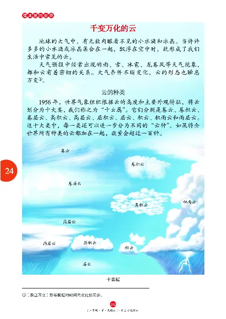 《年级阅读》语文3年级下册（RJ）_三年级上下册资料_小学三年级学习资料-25年更新版_3-02、小学三年级语文下册_3-2-2、练习题、作业、试题、试卷_电子册类