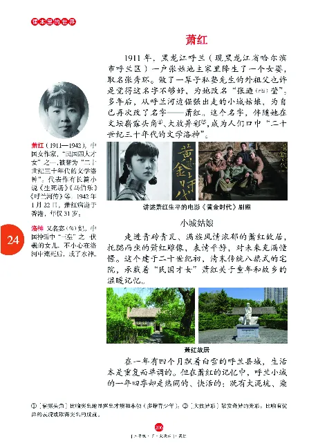 《年级阅读》语文3年级下册（RJ）_三年级上下册资料_小学三年级学习资料-25年更新版_3-02、小学三年级语文下册_3-2-2、练习题、作业、试题、试卷_电子册类