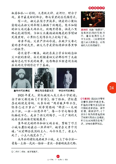 《年级阅读》语文3年级下册（RJ）_三年级上下册资料_小学三年级学习资料-25年更新版_3-02、小学三年级语文下册_3-2-2、练习题、作业、试题、试卷_电子册类