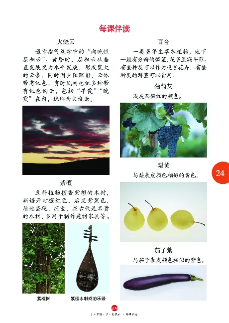 《年级阅读》语文3年级下册（RJ）_三年级上下册资料_小学三年级学习资料-25年更新版_3-02、小学三年级语文下册_3-2-2、练习题、作业、试题、试卷_电子册类