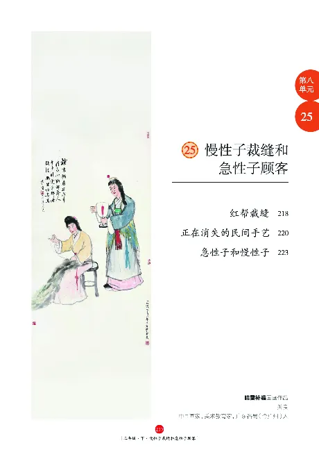 《年级阅读》语文3年级下册（RJ）_三年级上下册资料_小学三年级学习资料-25年更新版_3-02、小学三年级语文下册_3-2-2、练习题、作业、试题、试卷_电子册类
