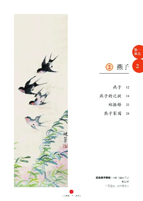 《年级阅读》语文3年级下册（RJ）_三年级上下册资料_小学三年级学习资料-25年更新版_3-02、小学三年级语文下册_3-2-2、练习题、作业、试题、试卷_电子册类