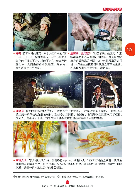 《年级阅读》语文3年级下册（RJ）_三年级上下册资料_小学三年级学习资料-25年更新版_3-02、小学三年级语文下册_3-2-2、练习题、作业、试题、试卷_电子册类