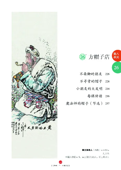 《年级阅读》语文3年级下册（RJ）_三年级上下册资料_小学三年级学习资料-25年更新版_3-02、小学三年级语文下册_3-2-2、练习题、作业、试题、试卷_电子册类
