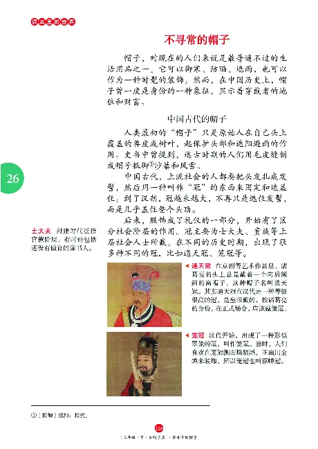 《年级阅读》语文3年级下册（RJ）_三年级上下册资料_小学三年级学习资料-25年更新版_3-02、小学三年级语文下册_3-2-2、练习题、作业、试题、试卷_电子册类