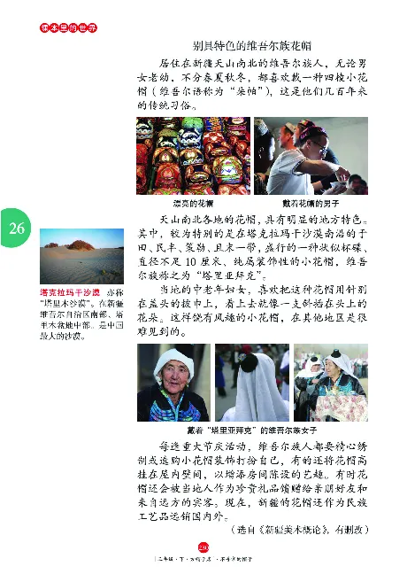 《年级阅读》语文3年级下册（RJ）_三年级上下册资料_小学三年级学习资料-25年更新版_3-02、小学三年级语文下册_3-2-2、练习题、作业、试题、试卷_电子册类