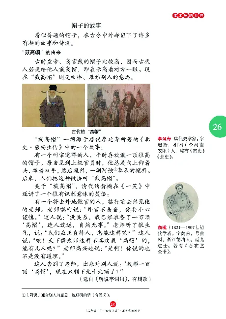 《年级阅读》语文3年级下册（RJ）_三年级上下册资料_小学三年级学习资料-25年更新版_3-02、小学三年级语文下册_3-2-2、练习题、作业、试题、试卷_电子册类