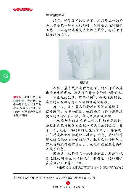 《年级阅读》语文3年级下册（RJ）_三年级上下册资料_小学三年级学习资料-25年更新版_3-02、小学三年级语文下册_3-2-2、练习题、作业、试题、试卷_电子册类