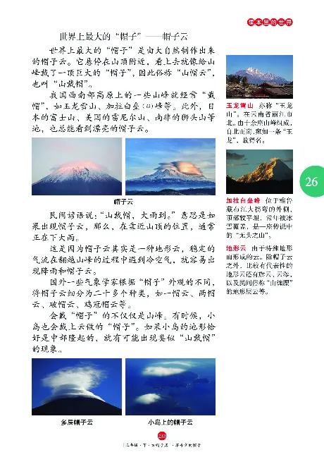 《年级阅读》语文3年级下册（RJ）_三年级上下册资料_小学三年级学习资料-25年更新版_3-02、小学三年级语文下册_3-2-2、练习题、作业、试题、试卷_电子册类