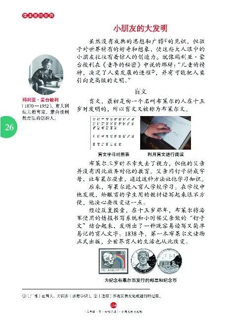 《年级阅读》语文3年级下册（RJ）_三年级上下册资料_小学三年级学习资料-25年更新版_3-02、小学三年级语文下册_3-2-2、练习题、作业、试题、试卷_电子册类
