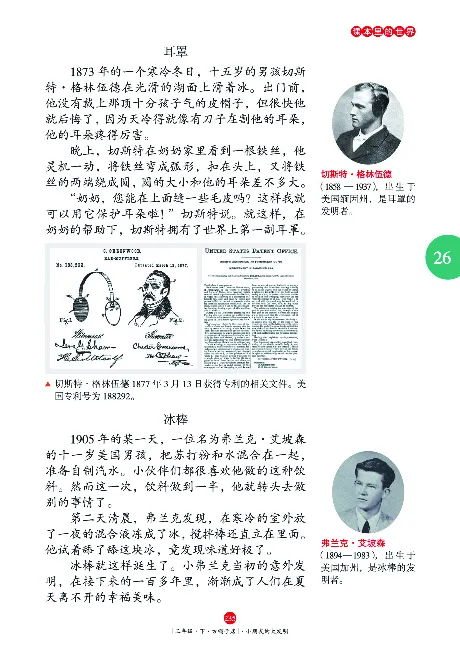 《年级阅读》语文3年级下册（RJ）_三年级上下册资料_小学三年级学习资料-25年更新版_3-02、小学三年级语文下册_3-2-2、练习题、作业、试题、试卷_电子册类