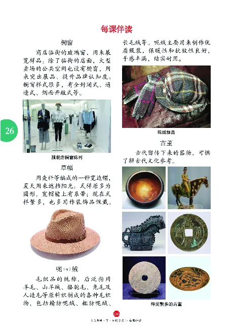 《年级阅读》语文3年级下册（RJ）_三年级上下册资料_小学三年级学习资料-25年更新版_3-02、小学三年级语文下册_3-2-2、练习题、作业、试题、试卷_电子册类