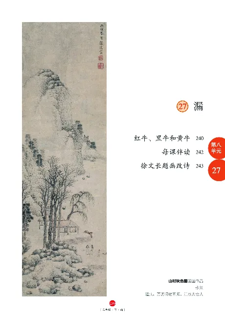 《年级阅读》语文3年级下册（RJ）_三年级上下册资料_小学三年级学习资料-25年更新版_3-02、小学三年级语文下册_3-2-2、练习题、作业、试题、试卷_电子册类