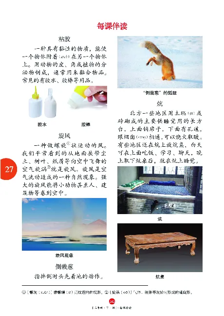 《年级阅读》语文3年级下册（RJ）_三年级上下册资料_小学三年级学习资料-25年更新版_3-02、小学三年级语文下册_3-2-2、练习题、作业、试题、试卷_电子册类