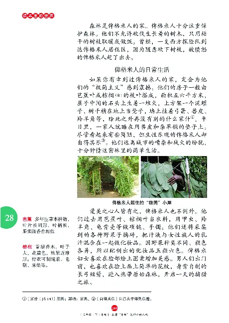 《年级阅读》语文3年级下册（RJ）_三年级上下册资料_小学三年级学习资料-25年更新版_3-02、小学三年级语文下册_3-2-2、练习题、作业、试题、试卷_电子册类