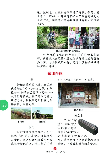 《年级阅读》语文3年级下册（RJ）_三年级上下册资料_小学三年级学习资料-25年更新版_3-02、小学三年级语文下册_3-2-2、练习题、作业、试题、试卷_电子册类