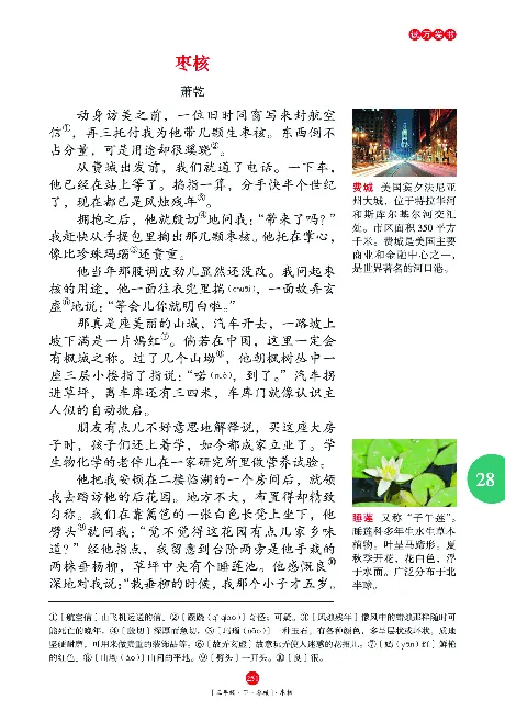 《年级阅读》语文3年级下册（RJ）_三年级上下册资料_小学三年级学习资料-25年更新版_3-02、小学三年级语文下册_3-2-2、练习题、作业、试题、试卷_电子册类