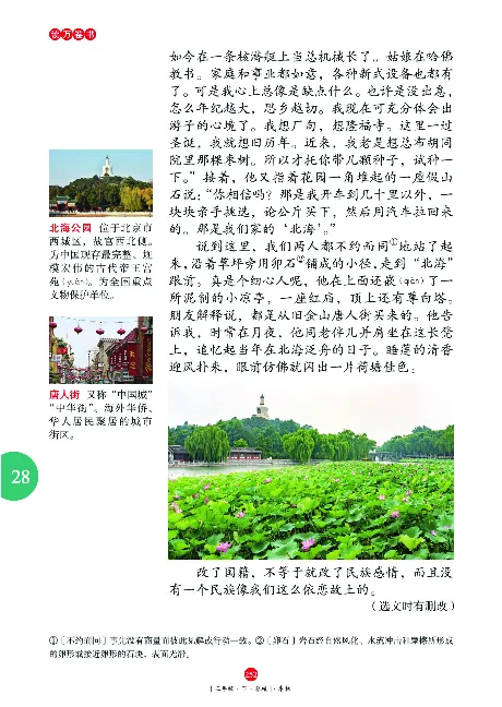 《年级阅读》语文3年级下册（RJ）_三年级上下册资料_小学三年级学习资料-25年更新版_3-02、小学三年级语文下册_3-2-2、练习题、作业、试题、试卷_电子册类