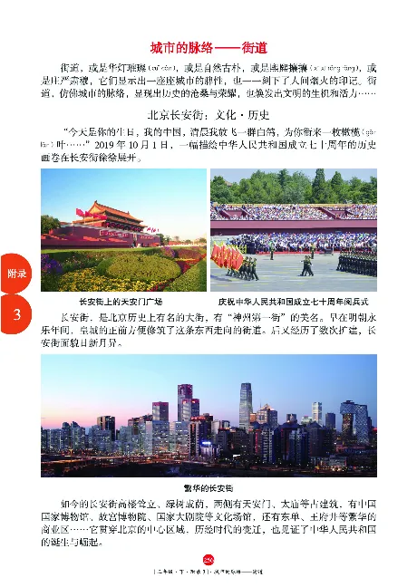 《年级阅读》语文3年级下册（RJ）_三年级上下册资料_小学三年级学习资料-25年更新版_3-02、小学三年级语文下册_3-2-2、练习题、作业、试题、试卷_电子册类
