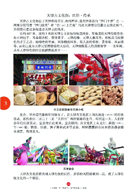 《年级阅读》语文3年级下册（RJ）_三年级上下册资料_小学三年级学习资料-25年更新版_3-02、小学三年级语文下册_3-2-2、练习题、作业、试题、试卷_电子册类
