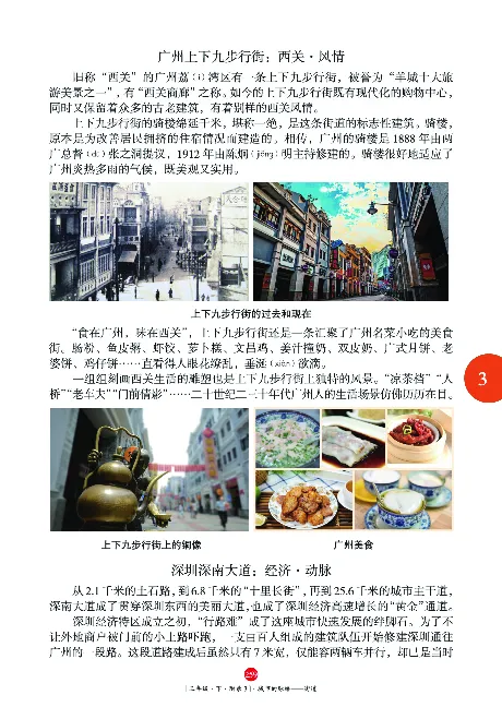 《年级阅读》语文3年级下册（RJ）_三年级上下册资料_小学三年级学习资料-25年更新版_3-02、小学三年级语文下册_3-2-2、练习题、作业、试题、试卷_电子册类