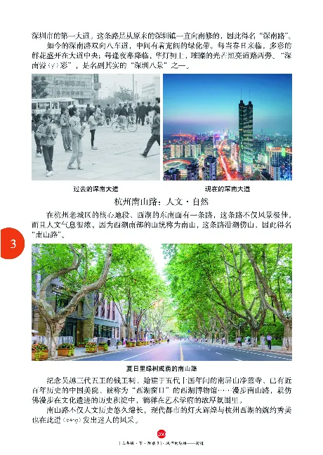 《年级阅读》语文3年级下册（RJ）_三年级上下册资料_小学三年级学习资料-25年更新版_3-02、小学三年级语文下册_3-2-2、练习题、作业、试题、试卷_电子册类