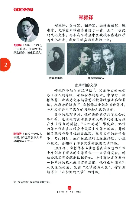 《年级阅读》语文3年级下册（RJ）_三年级上下册资料_小学三年级学习资料-25年更新版_3-02、小学三年级语文下册_3-2-2、练习题、作业、试题、试卷_电子册类