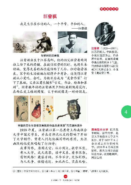 《年级阅读》语文3年级下册（RJ）_三年级上下册资料_小学三年级学习资料-25年更新版_3-02、小学三年级语文下册_3-2-2、练习题、作业、试题、试卷_电子册类