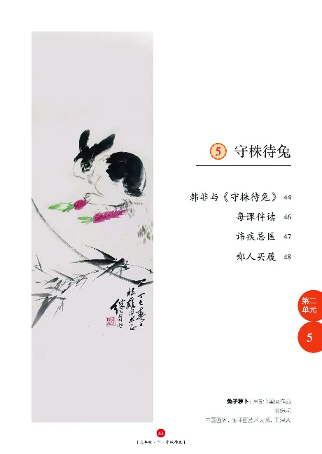 《年级阅读》语文3年级下册（RJ）_三年级上下册资料_小学三年级学习资料-25年更新版_3-02、小学三年级语文下册_3-2-2、练习题、作业、试题、试卷_电子册类