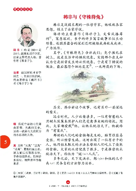 《年级阅读》语文3年级下册（RJ）_三年级上下册资料_小学三年级学习资料-25年更新版_3-02、小学三年级语文下册_3-2-2、练习题、作业、试题、试卷_电子册类