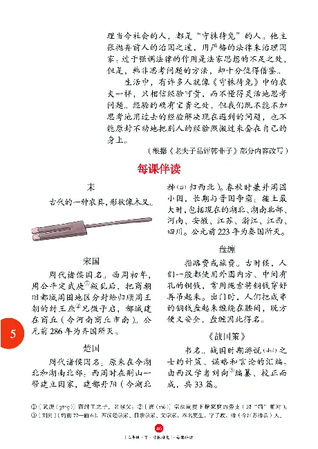 《年级阅读》语文3年级下册（RJ）_三年级上下册资料_小学三年级学习资料-25年更新版_3-02、小学三年级语文下册_3-2-2、练习题、作业、试题、试卷_电子册类