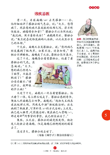《年级阅读》语文3年级下册（RJ）_三年级上下册资料_小学三年级学习资料-25年更新版_3-02、小学三年级语文下册_3-2-2、练习题、作业、试题、试卷_电子册类