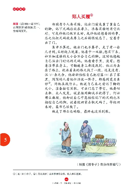 《年级阅读》语文3年级下册（RJ）_三年级上下册资料_小学三年级学习资料-25年更新版_3-02、小学三年级语文下册_3-2-2、练习题、作业、试题、试卷_电子册类