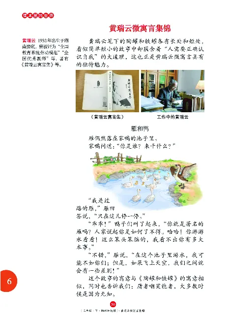 《年级阅读》语文3年级下册（RJ）_三年级上下册资料_小学三年级学习资料-25年更新版_3-02、小学三年级语文下册_3-2-2、练习题、作业、试题、试卷_电子册类