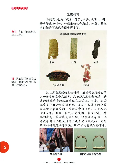 《年级阅读》语文3年级下册（RJ）_三年级上下册资料_小学三年级学习资料-25年更新版_3-02、小学三年级语文下册_3-2-2、练习题、作业、试题、试卷_电子册类