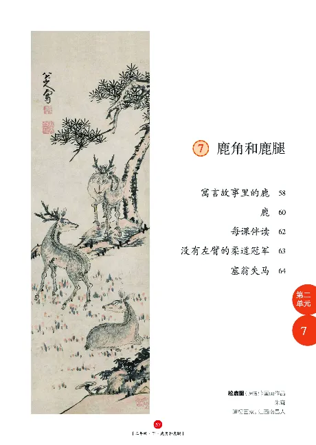 《年级阅读》语文3年级下册（RJ）_三年级上下册资料_小学三年级学习资料-25年更新版_3-02、小学三年级语文下册_3-2-2、练习题、作业、试题、试卷_电子册类