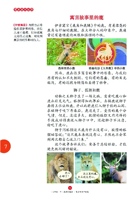 《年级阅读》语文3年级下册（RJ）_三年级上下册资料_小学三年级学习资料-25年更新版_3-02、小学三年级语文下册_3-2-2、练习题、作业、试题、试卷_电子册类