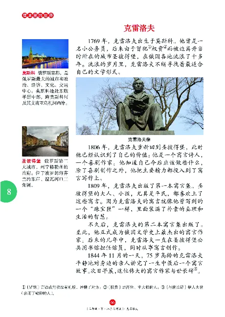 《年级阅读》语文3年级下册（RJ）_三年级上下册资料_小学三年级学习资料-25年更新版_3-02、小学三年级语文下册_3-2-2、练习题、作业、试题、试卷_电子册类