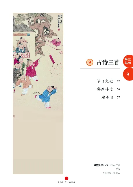 《年级阅读》语文3年级下册（RJ）_三年级上下册资料_小学三年级学习资料-25年更新版_3-02、小学三年级语文下册_3-2-2、练习题、作业、试题、试卷_电子册类