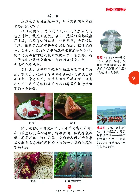 《年级阅读》语文3年级下册（RJ）_三年级上下册资料_小学三年级学习资料-25年更新版_3-02、小学三年级语文下册_3-2-2、练习题、作业、试题、试卷_电子册类