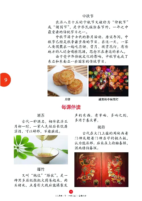 《年级阅读》语文3年级下册（RJ）_三年级上下册资料_小学三年级学习资料-25年更新版_3-02、小学三年级语文下册_3-2-2、练习题、作业、试题、试卷_电子册类