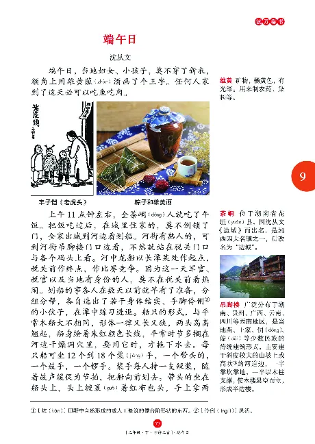 《年级阅读》语文3年级下册（RJ）_三年级上下册资料_小学三年级学习资料-25年更新版_3-02、小学三年级语文下册_3-2-2、练习题、作业、试题、试卷_电子册类