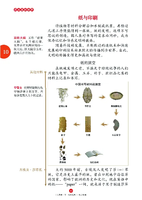 《年级阅读》语文3年级下册（RJ）_三年级上下册资料_小学三年级学习资料-25年更新版_3-02、小学三年级语文下册_3-2-2、练习题、作业、试题、试卷_电子册类