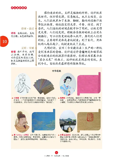 《年级阅读》语文3年级下册（RJ）_三年级上下册资料_小学三年级学习资料-25年更新版_3-02、小学三年级语文下册_3-2-2、练习题、作业、试题、试卷_电子册类