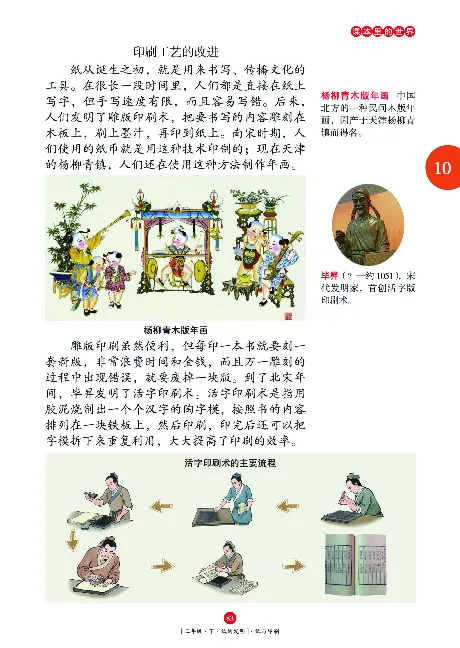 《年级阅读》语文3年级下册（RJ）_三年级上下册资料_小学三年级学习资料-25年更新版_3-02、小学三年级语文下册_3-2-2、练习题、作业、试题、试卷_电子册类